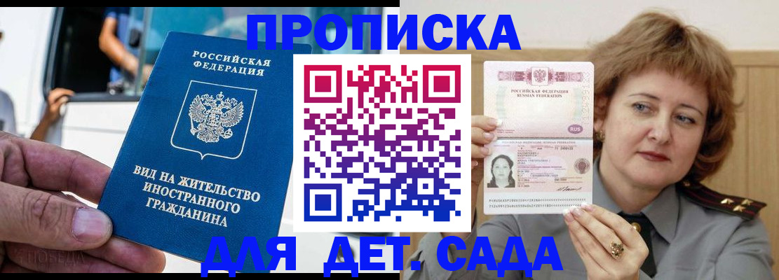 прописка от собственника в Энгельсе