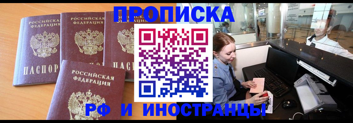 миграционный учет в Энгельсе