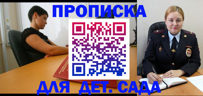 где прописаться в Энгельсе