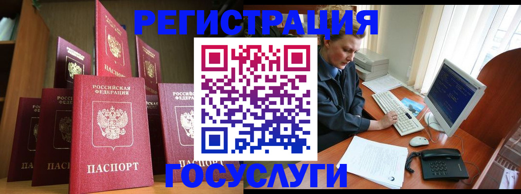 прописка для кредита в Энгельсе